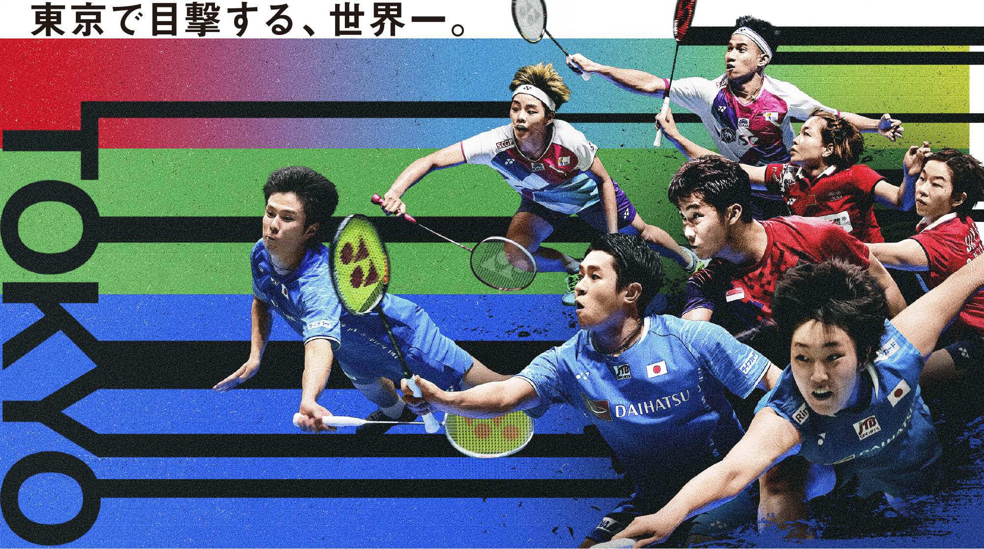 世界 選手権 バドミントン